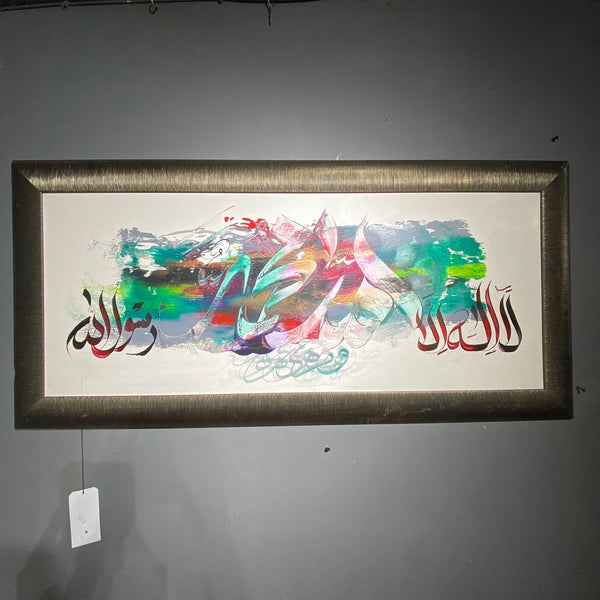 Wooden Islamic Calligraphy
